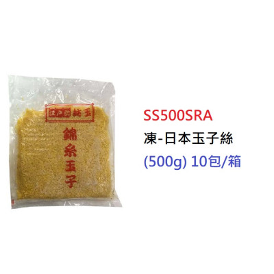 *日本玉子絲 (500g) (SS500SRA) *日本玉子絲 (500g) (SS500SRA)